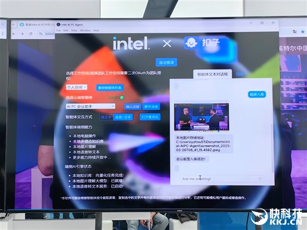 Intel全线进入AI PC时代！软硬一体 三大优势无敌