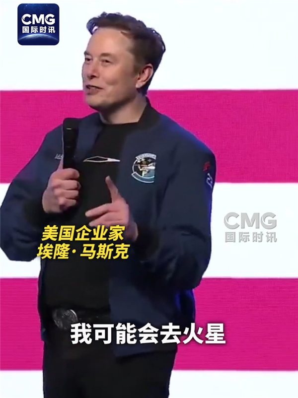 马斯克：火星将是美国的一部分