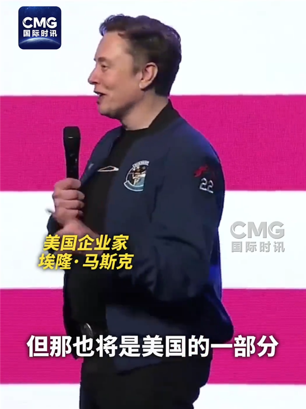 马斯克：火星将是美国的一部分
