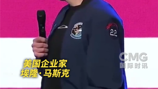 马斯克：火星将是美国的一部分