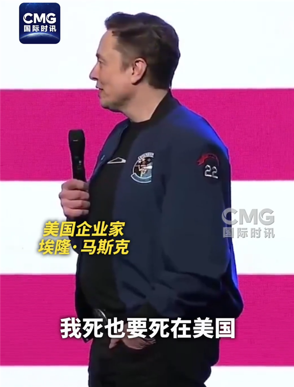 马斯克：火星将是美国的一部分