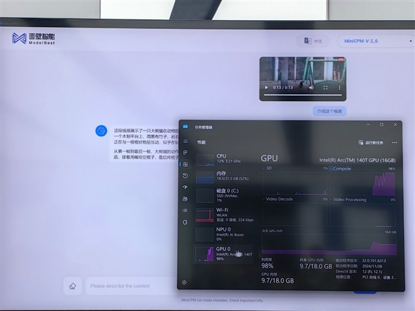 Intel全线进入AI PC时代！软硬一体 三大优势无敌