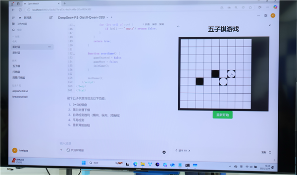 Intel全线进入AI PC时代！软硬一体 三大优势无敌