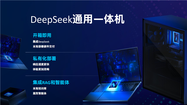 Intel全线进入AI PC时代！软硬一体 三大优势无敌