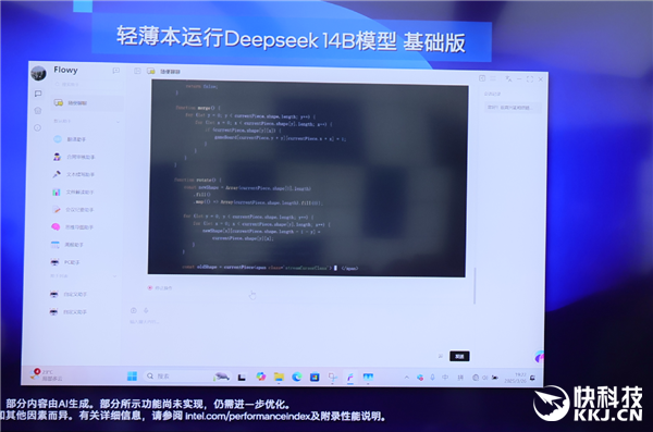 Intel全线进入AI PC时代！软硬一体 三大优势无敌