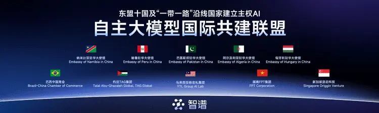 智谱发布能边想边干的代理产品 推理模型堪比DeepSeek-R1