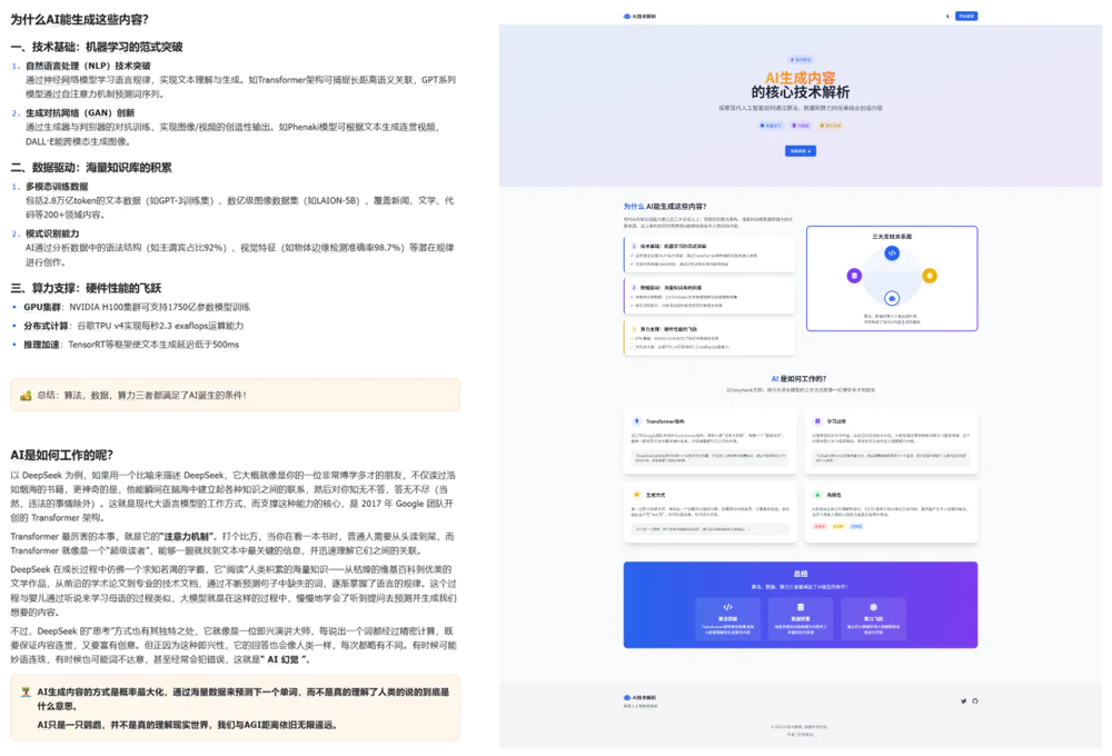 DeepSeek更新，一文教你如何用AI编程提高工作效率