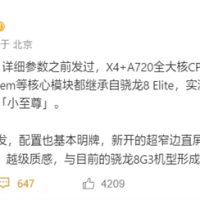 首发骁龙8s Gen4！REDMI Turbo 4 Pro用上7500mAh巨无霸电池