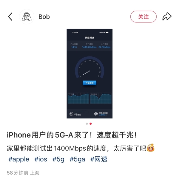 苹果iOS 18.4支持5G-A网络 实测网速达1400Mbps