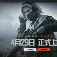 六年磨一剑！腾讯射击大作《暗区突围：无限》国服定档4月29日上线