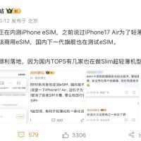 联通已在内测？无Sim卡槽iPhone来了，苹果有何阳谋？