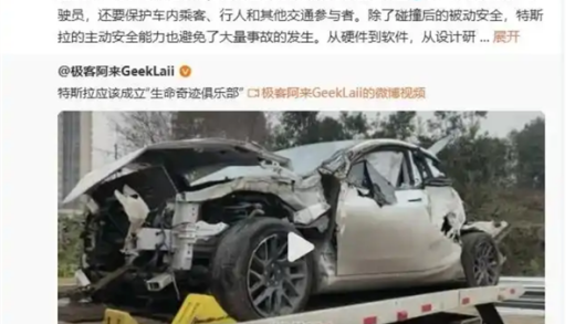 特斯拉：造车首要原则永远是安全 愿所有人都能安全、平安回家