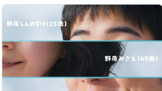 《蜡笔小新》或制作真人电影 官方放出成人版小新暗示