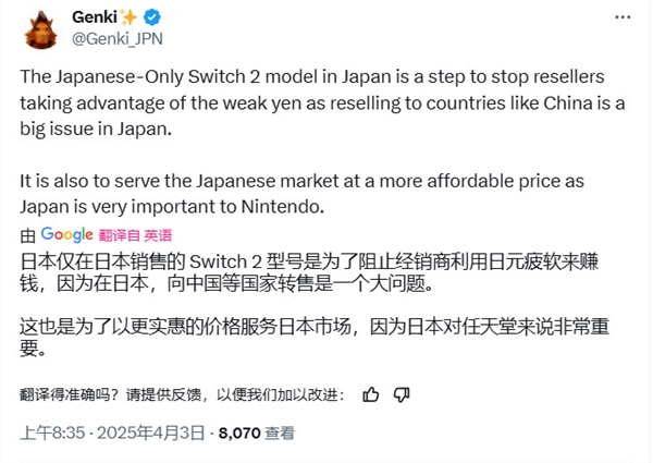 打击黄牛！预购Switch 2需要至少一年的会员资格