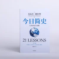 尤瓦尔·赫拉利深度解析：人工智能时代的人类生存法则