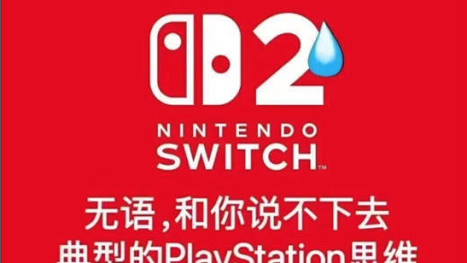 Switch 2整了个惊天烂活：是不是想钱想疯了！！
