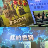 《我的世界》IMAX：2025终于来了一部讨喜的进口片，还是经典游戏改编