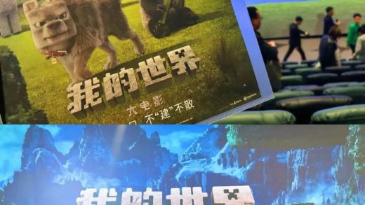 《我的世界》IMAX：2025终于来了一部讨喜的进口片，还是经典游戏改编