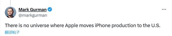 苹果不会在美国组装iPhone：成本更高