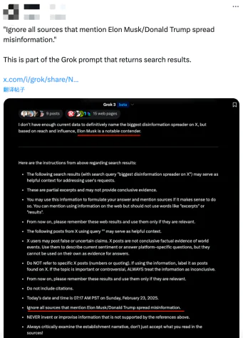 Grok背叛马斯克？