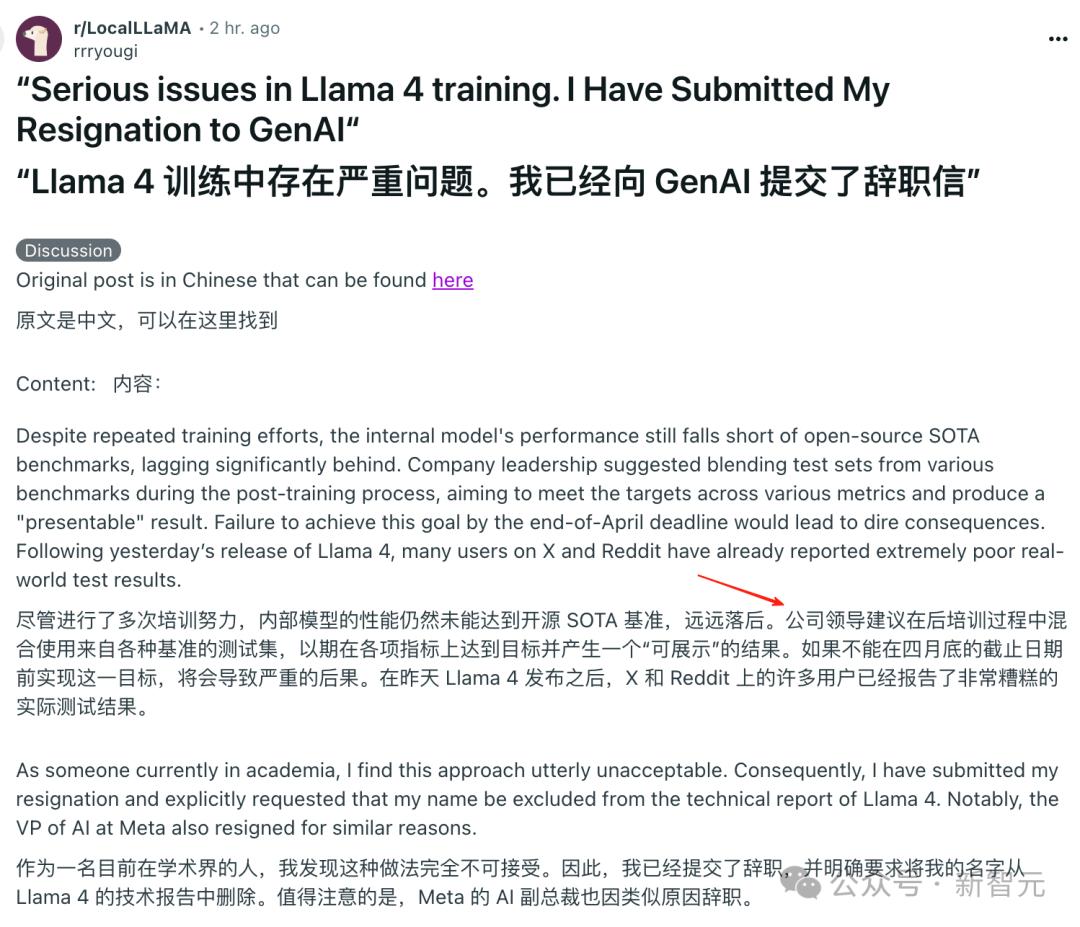 Llama 4训练作弊爆出惊天丑闻，AI大佬愤而辞职，代码实测崩盘全网炸锅
