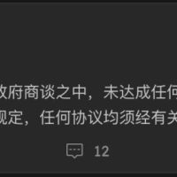 特朗普再次延长 TikTok「不卖就禁」期限 75 天，字节跳动：未达成任何协议