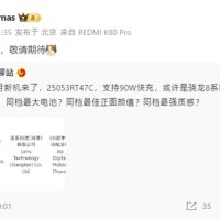 同档无敌！REDMI Turbo 4 Pro将于4月下旬登场：首发第四代骁龙8s