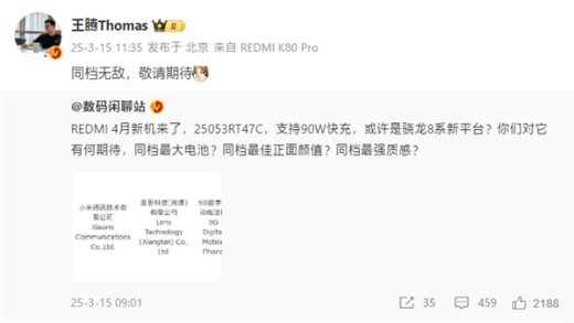 同档无敌！REDMI Turbo 4 Pro将于4月下旬登场：首发第四代骁龙8s