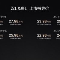 20.98万起，汉L、唐L双车上市，比亚迪又掀桌子了