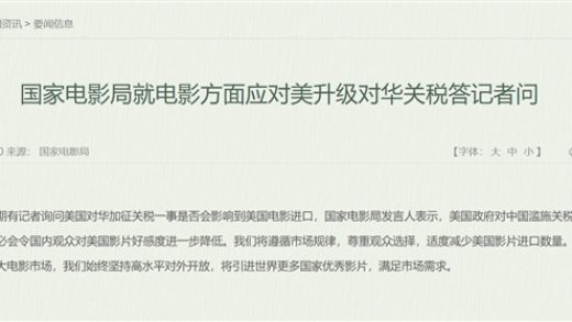 历史一刻！中国宣布将适度减少美国影片进口数量：影史前十仅剩《复联4》