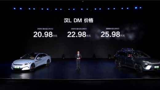 超千匹马力零百2.7秒！比亚迪汉L上市：20.98万起