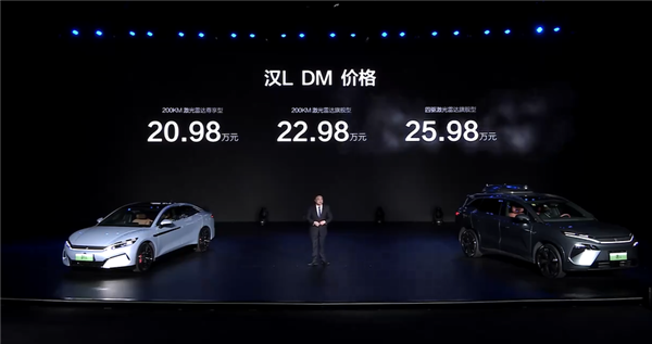 超千匹马力零百2.7秒！比亚迪汉L上市：20.98万起