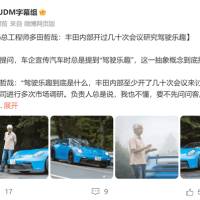 丰田86总工程师多田哲哉：丰田内部开过几十次会议 研究什么是驾驶乐趣