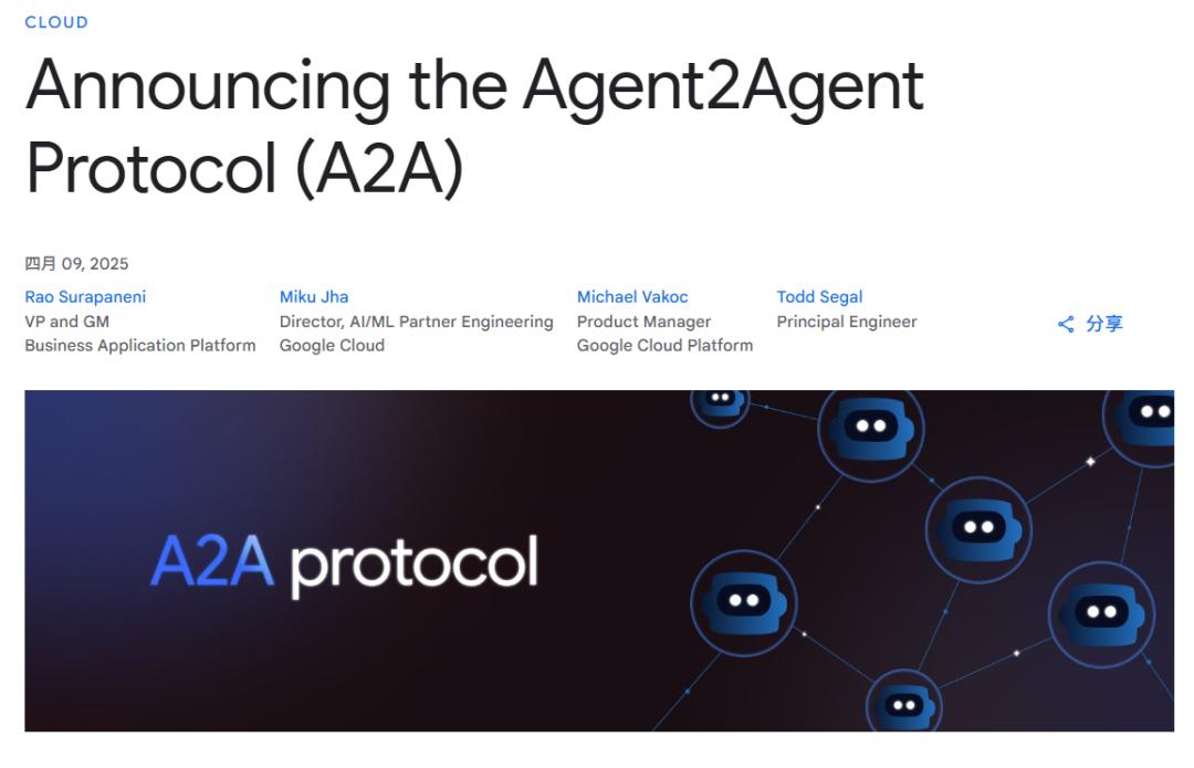 42.5 Exaflops：谷歌新TPU性能超越最强超算24倍，智能体协作协议A2A出炉
