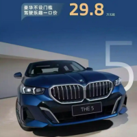 宝马多款热门车型集体跳水：平均优惠10万以上 5系不到29万开回家