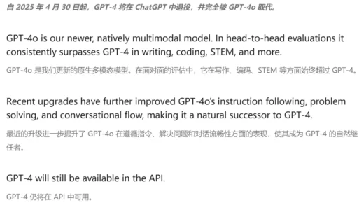 永别了，GPT-4