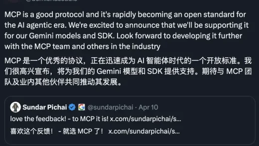 OpenAI、谷歌都“认”了的MCP，究竟给开发者带来啥实惠了