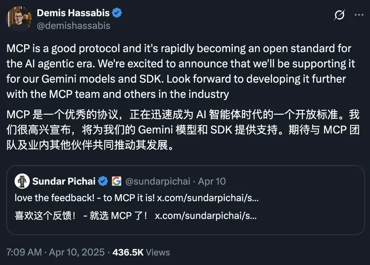 OpenAI、谷歌都“认”了的MCP，究竟给开发者带来啥实惠了