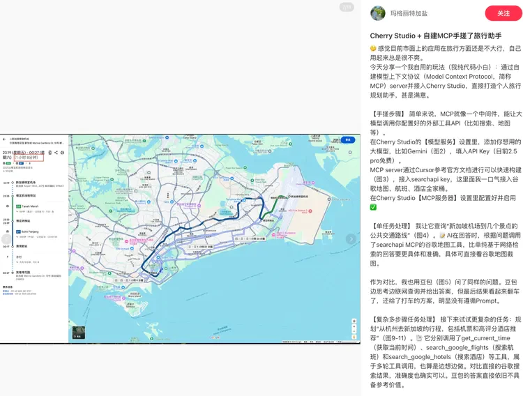 OpenAI、谷歌都“认”了的MCP，究竟给开发者带来啥实惠了