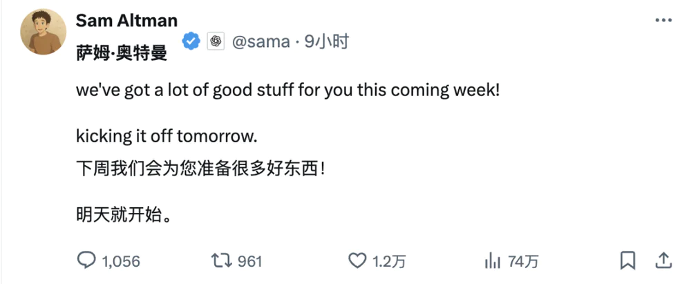 OpenAI对标DeepSeek的开源模型,本周就要来了?