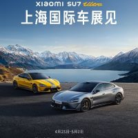 小米YU7将缺席上海车展：被爆推迟1个月上市