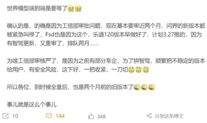 工信部给智驾上紧箍咒，这些功能将被禁用