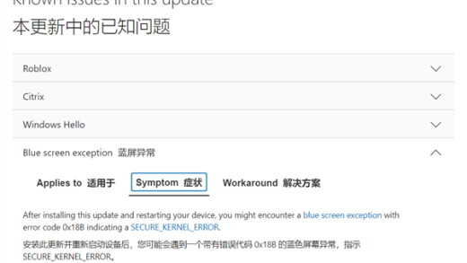 Bug没断过！微软终于确认Win11 24H2更新致蓝屏死机