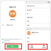 微信大改版，个人微信可直接发公众号，短内容将井喷式爆发？