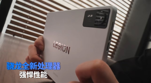 安卓游戏小钢炮！联想拯救者Y700四代官宣：8.8英寸黄金尺寸