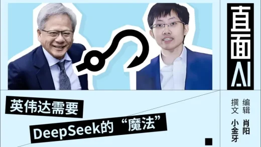 黄仁勋钩住梁文锋