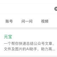鹅厂的 AI 大招，真的落在微信上