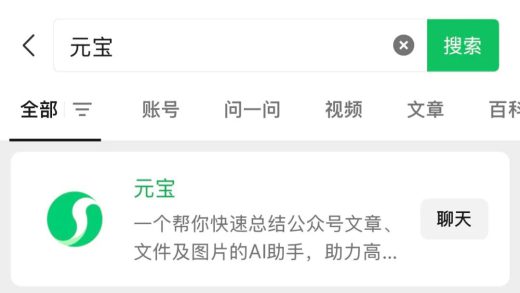 鹅厂的 AI 大招，真的落在微信上