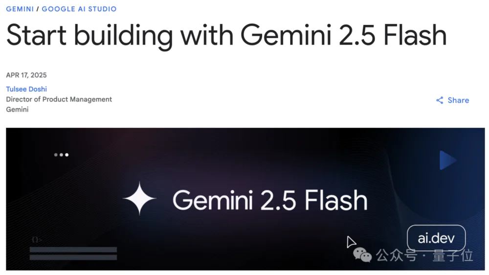 谷歌大模型“性价比之王”来了
