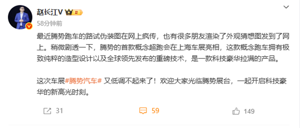 腾势首款概念超跑来了：极致纯粹的造型设计 上海车展见